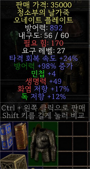 Diablo II Resurrected_10.jpg