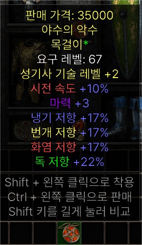 Diablo II Resurrected_9.jpg