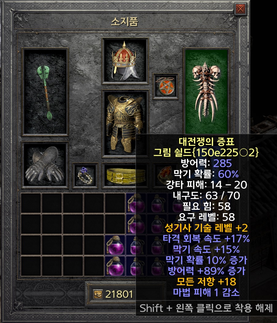 5기 밀가리 그림쉴드.jpg